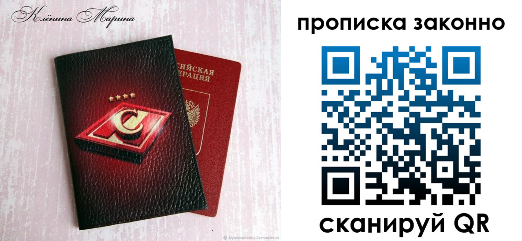 пропишу в квартире в Пионерском