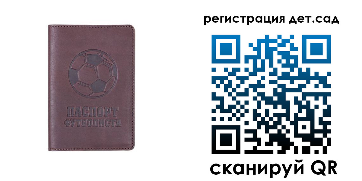 прописка 2025 в Пионерском