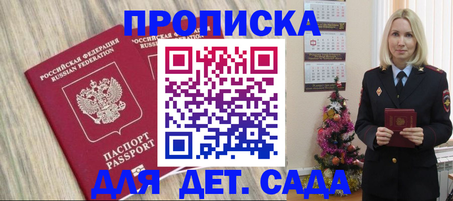 временная регистрация законно в Пионерском