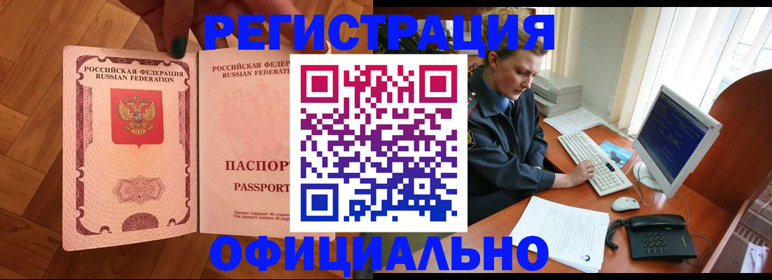 прописка для военкомата в Пионерском